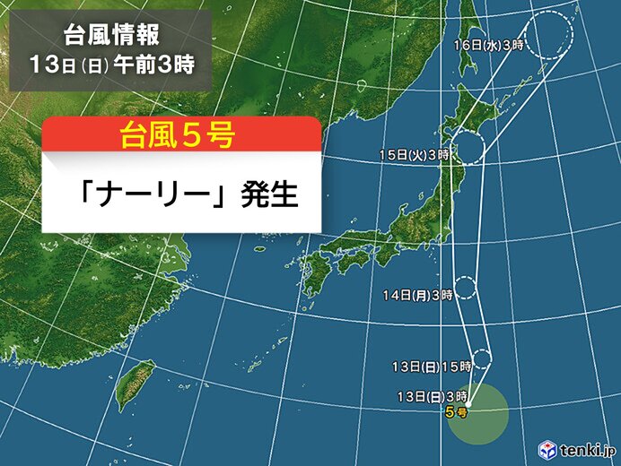 【気象】台風5号「ナーリー」発生　14日(月)に関東付近へ　今後の動きに注意